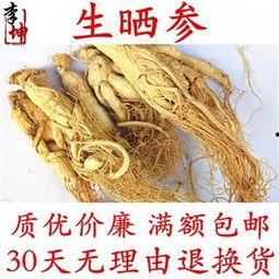 参精品,传承与创新中的养生瑰宝