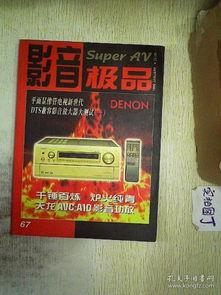 99精品,探寻品质生活的秘密花园