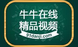 牛牛在线精品视频,视听盛宴，尽享精彩瞬间